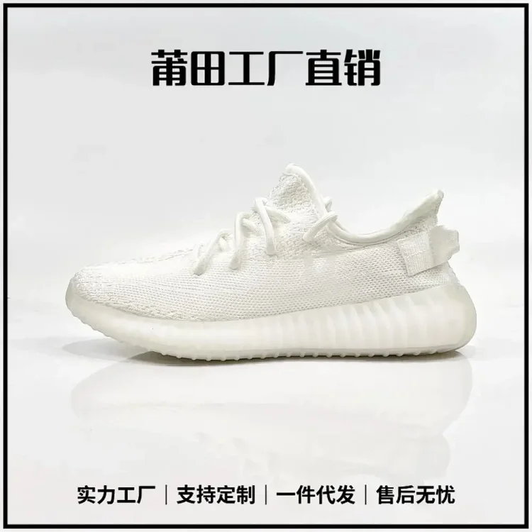 Yeezy Boost 350 facgtory1