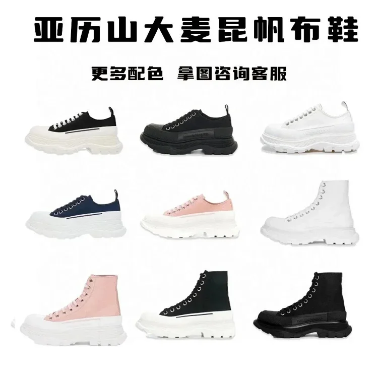  Alexander McQueen shoes -2